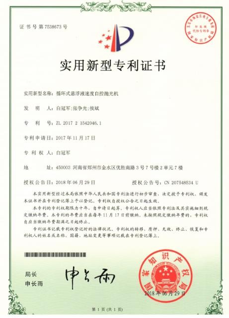 蘇州磨粒流體拋光機(jī)公司主要產(chǎn)品有流體拋光機(jī)，自動(dòng)去毛刺機(jī)，熱能去毛刺機(jī)，擠壓研磨機(jī)等產(chǎn)品，致力于為客戶(hù)提供自動(dòng)化、智能化、以及更加精密的拋光去毛刺設(shè)備